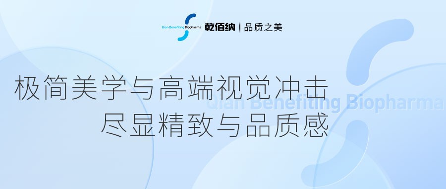 極簡美學與高端視覺沖擊，盡顯精致與品質感